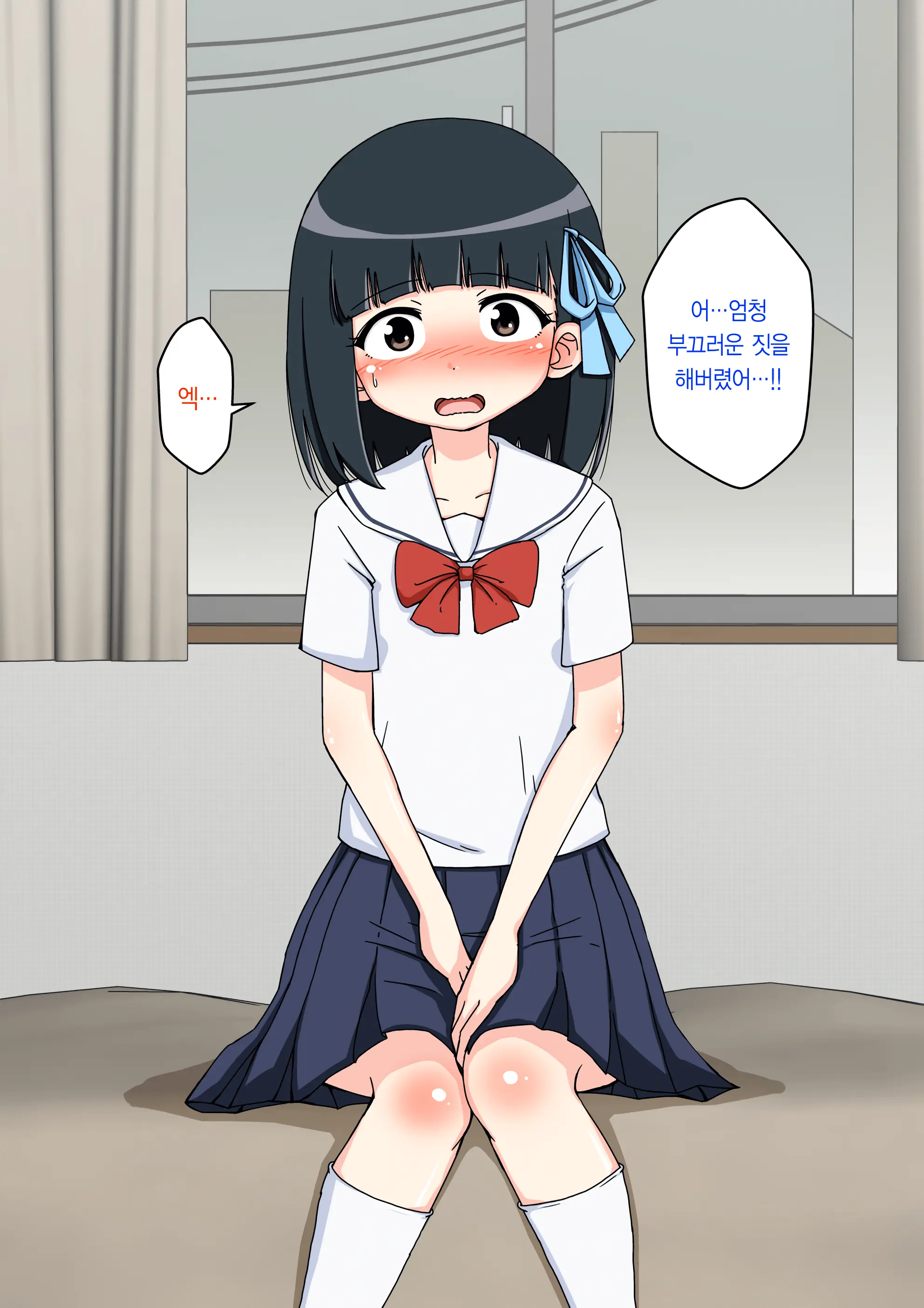 Osananajimi Saimin Choukyou Nikki ~Hajimete No Saimin~ | 소꿉친구 최면 조교일기 -첫 최면-